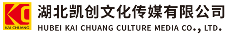 建始墙体彩绘-建始门头店招-建始文化墙-建始店面装修-建始标识牌-建始墙体广告建始活动搭建-建始广告公司-湖北凯创文化传媒有限公司