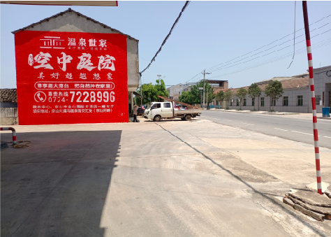 建始墙体广告如何定价？