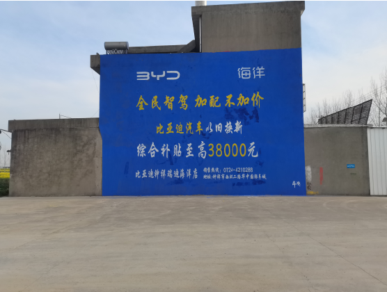 建始墙固是否有必要刷?