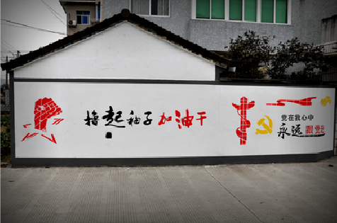 建始乡村振兴墙体彩绘