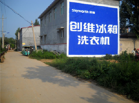 建始墙体广告