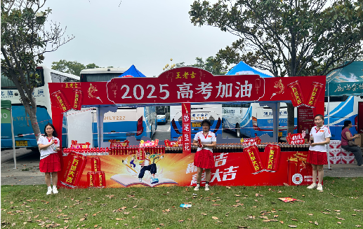 建始王老吉高考活动搭建