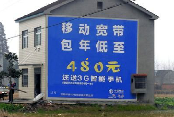 建始怎么发布户外墙体广告？