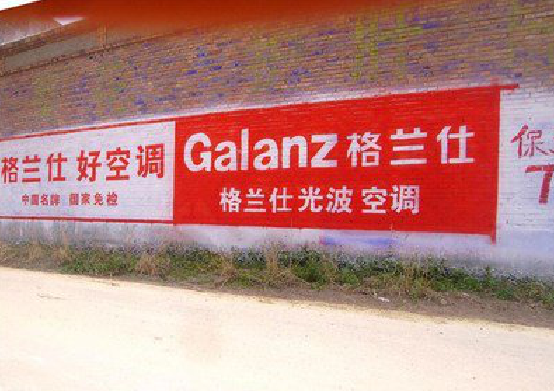 建始墙体广告的价格影响因素有哪些？