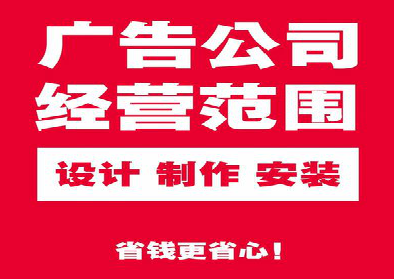 建始广告制作有什么技巧？