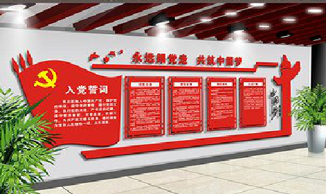 建始党建文化墙设计成什么样式的合适？