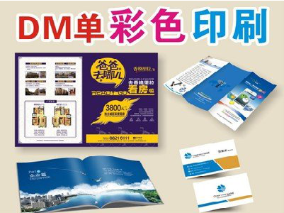 建始单页印刷，色彩搭配简单。