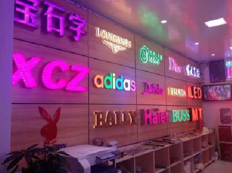 建始七彩外露发光字的制作工艺。