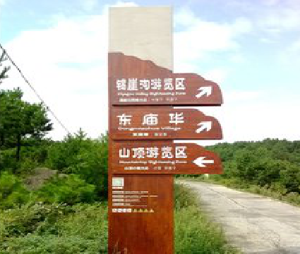 建始标识标牌制作验收标准有哪些？