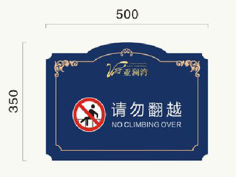 建始在标牌设计中，如何满足客户需求？