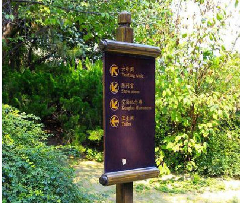 建始标识牌与环境之间有什么关系？