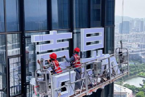 建始玻璃上安装发光字怎么固定呢？