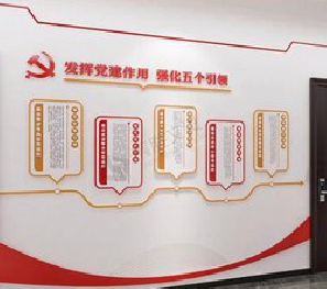 建始党建文化墙设计方法有哪些？