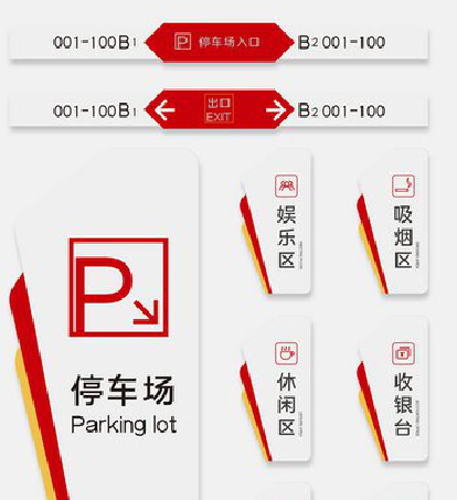 建始商场标识系统规划管理。